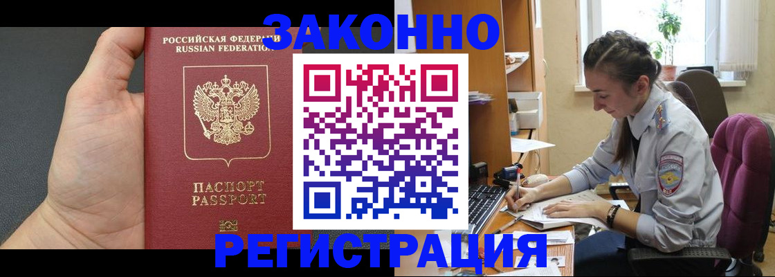 прописка для кредита в Ростовской области