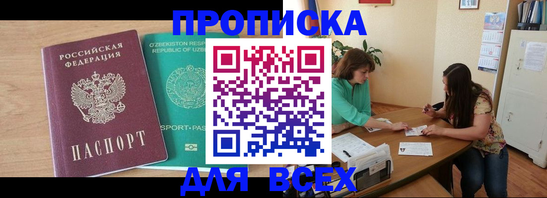 регистрация для школы в Ростовской области