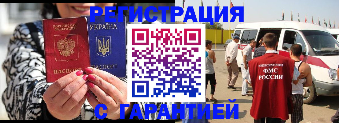 прописка в Ростовской области