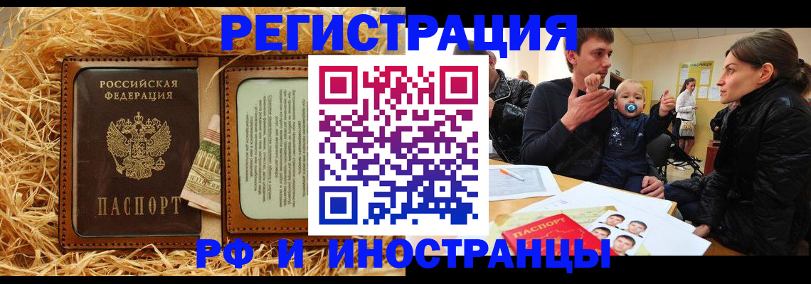 прописка ребенка в Ростовской области