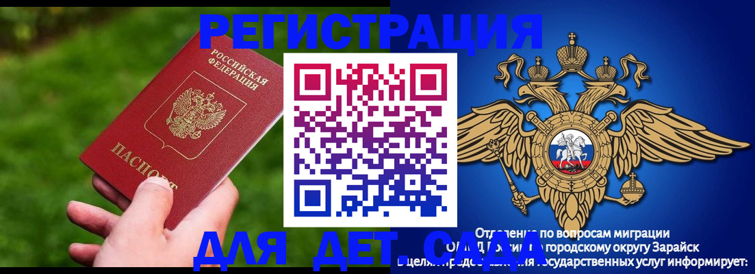 миграционный учет в Ростовской области